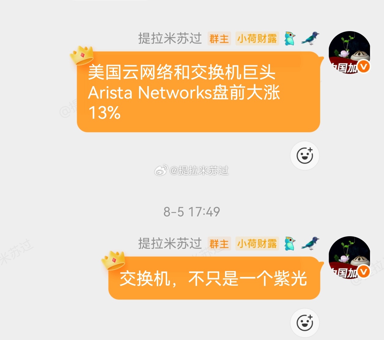 锐捷，紫光，共进！全板了！ 