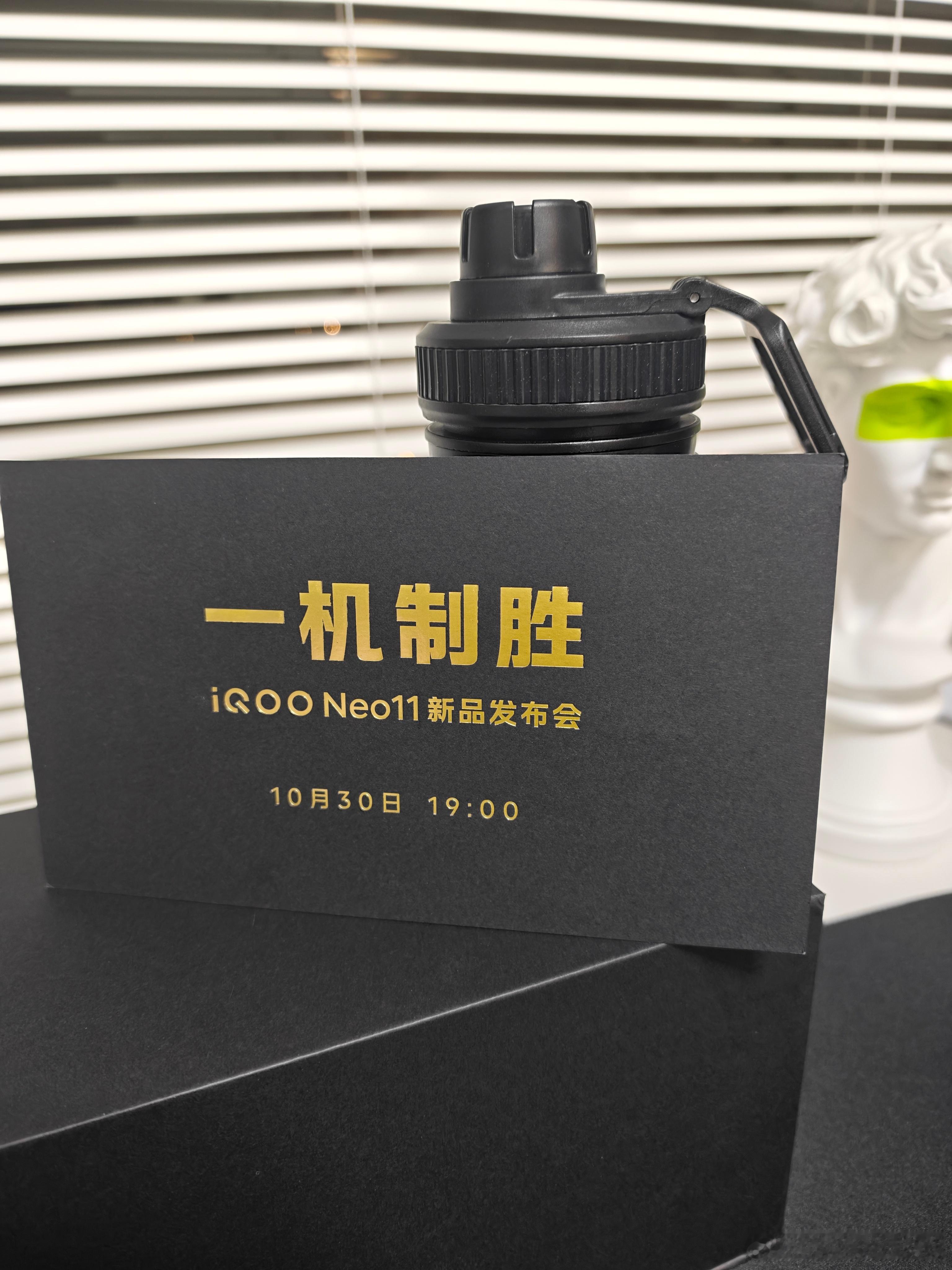 iQOO Neo11这回的iQOO Neo11邀请函有点儿意思，是一个伸缩水杯，