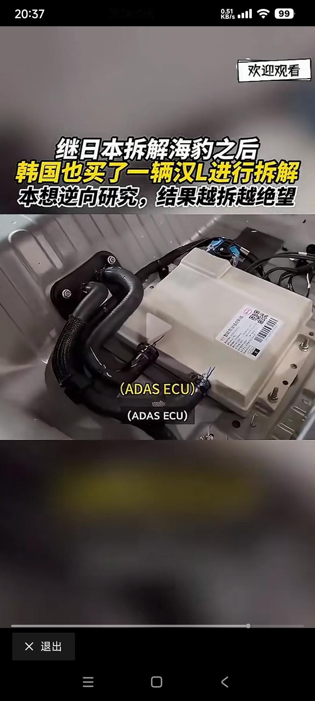 韩国人拆了一辆比亚迪汉，然后懵了！

不止三电系统它们做不出，车上好多零部件也做