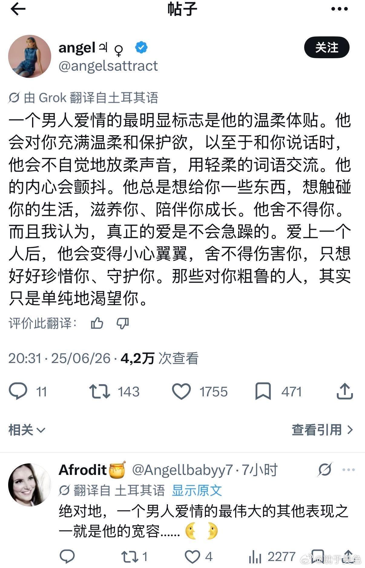 哈利对德拉科感情从渴望变质到爱： 