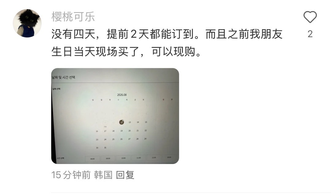 我不行了，为了立人设买夸大🥭的通稿就这样被韩国当地人戳穿