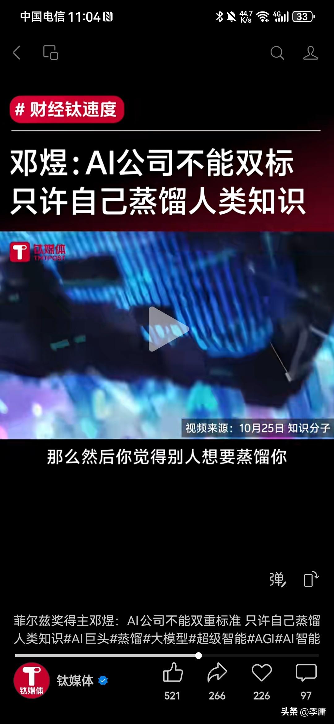 好家伙，菲尔茨奖得主邓煜，竟然对美国AI公司火力全开，直接毫不客气说道：“对AI