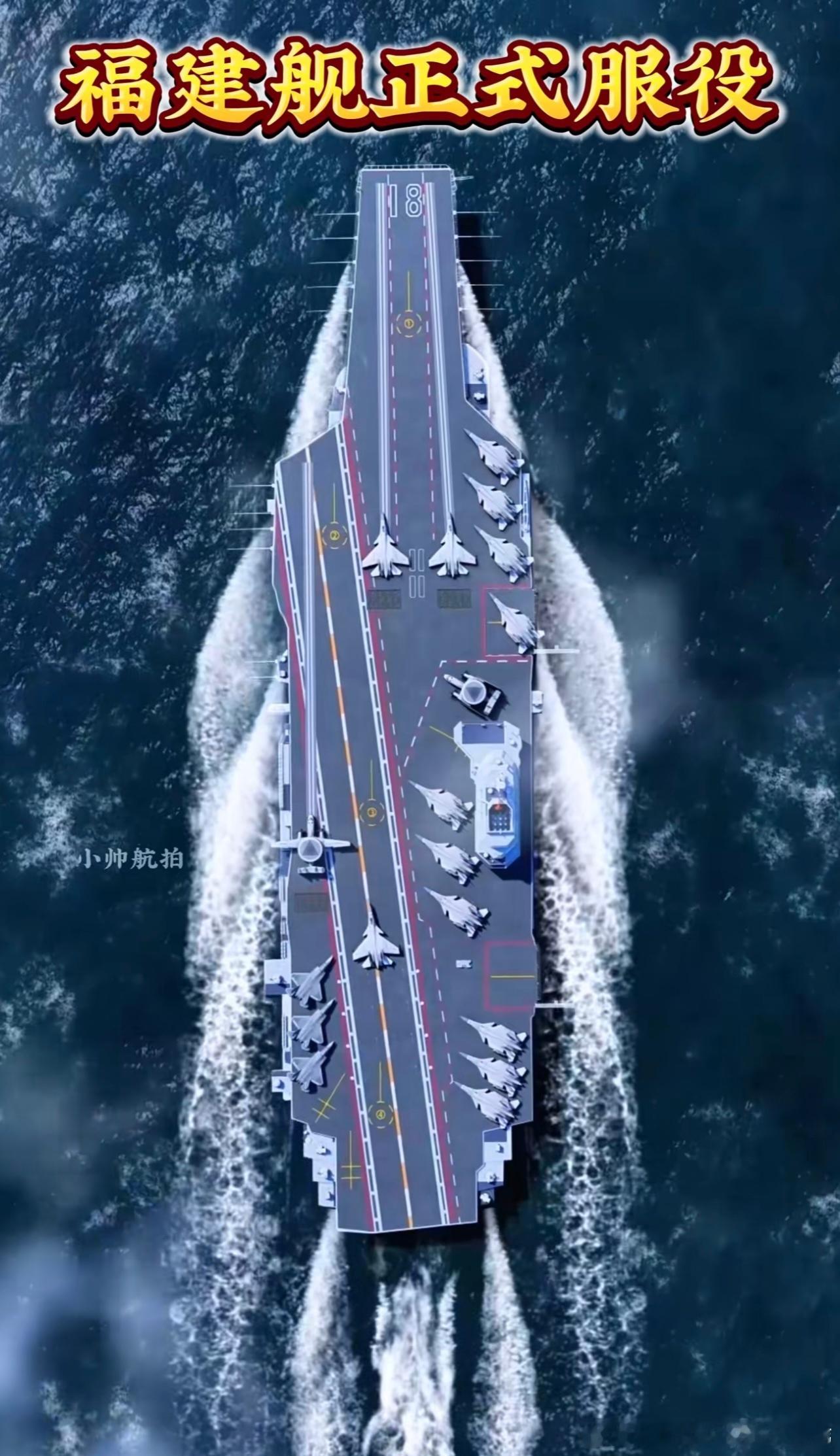 福建舰入列 财经 立冬 军事 ​​​