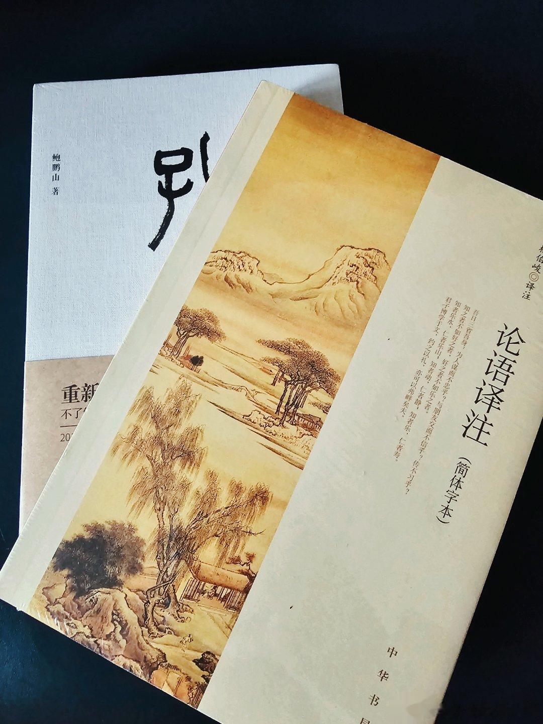 收拾书柜，发现两本多年前友人相赠之书，我居然连塑封都没打开[允悲] ​​​