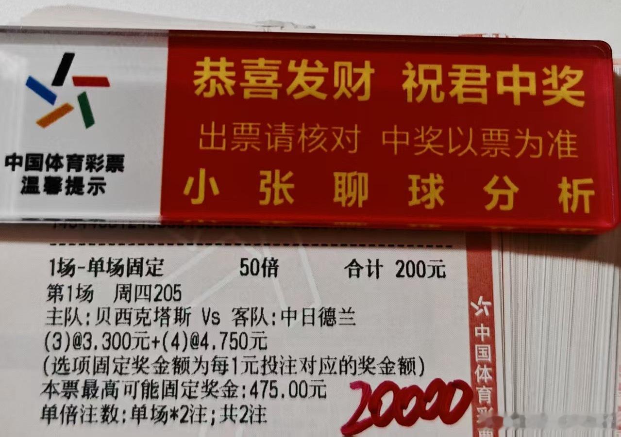 大哥今晚球数方案