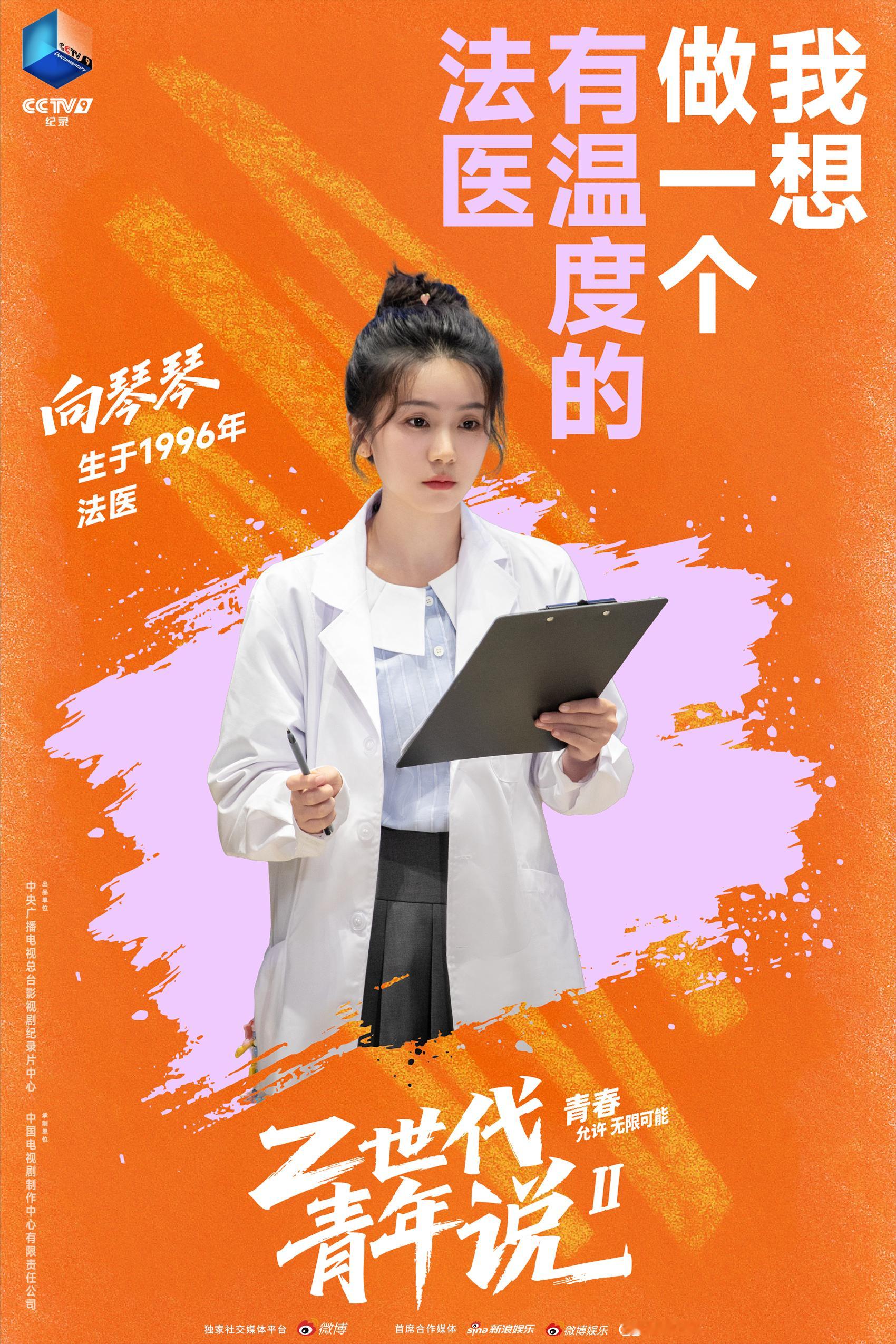 【非科班出身的她在法医界逆光追梦】非科班出身又如何？向琴琴用十年证明：法医不是学