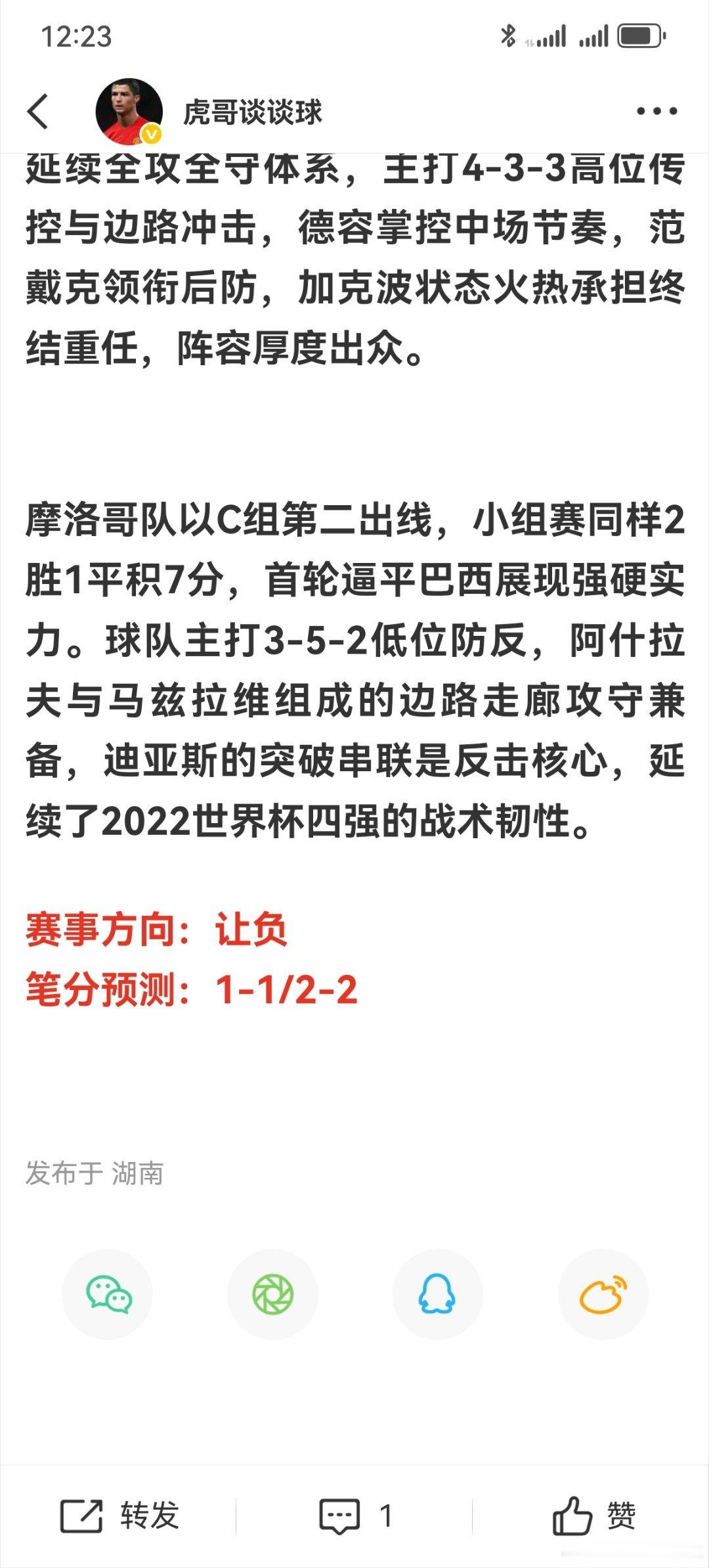 昨日文章比分全部拿下今天想要抄作业的兄弟主页置顶回家免费查看