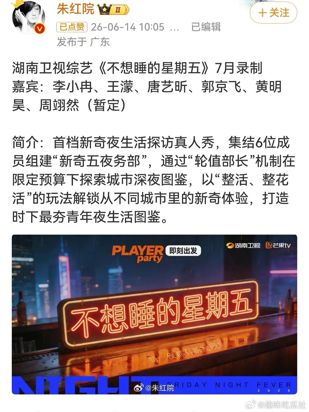 便利贴这个瓜是真的吗 
