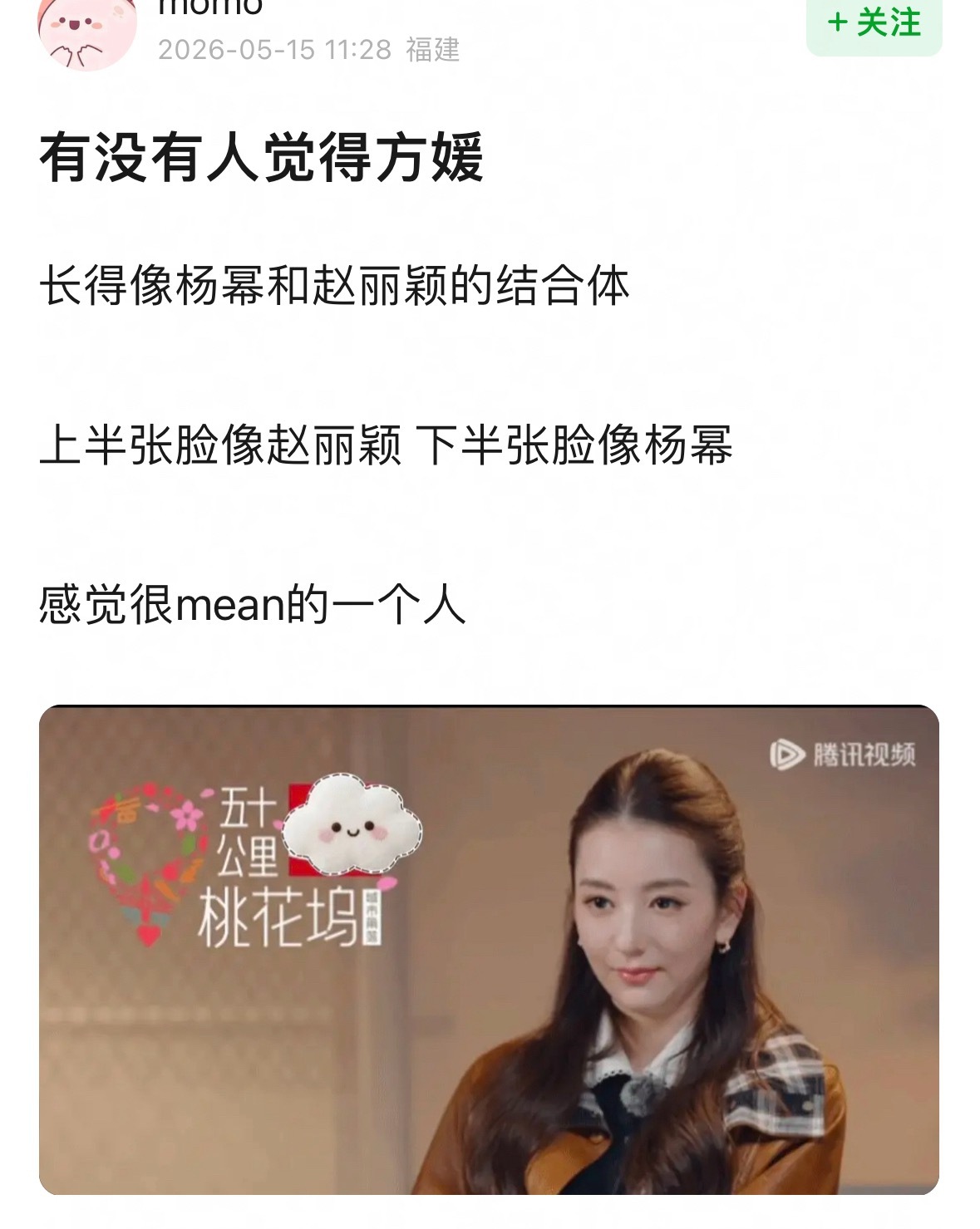 只有你觉得…