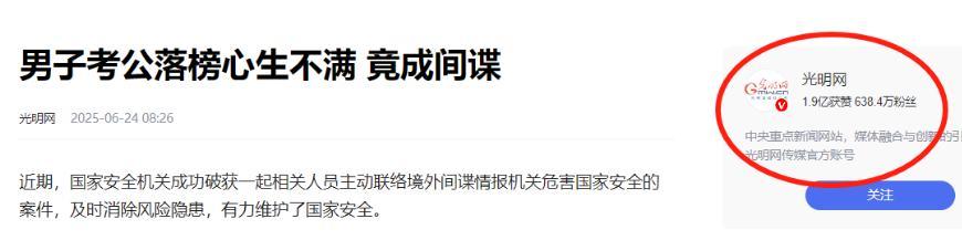 [微风]中国抓捕的大量间谍，本以为被过洗脑，结果几乎都是主动投靠，更可怕的是这些
