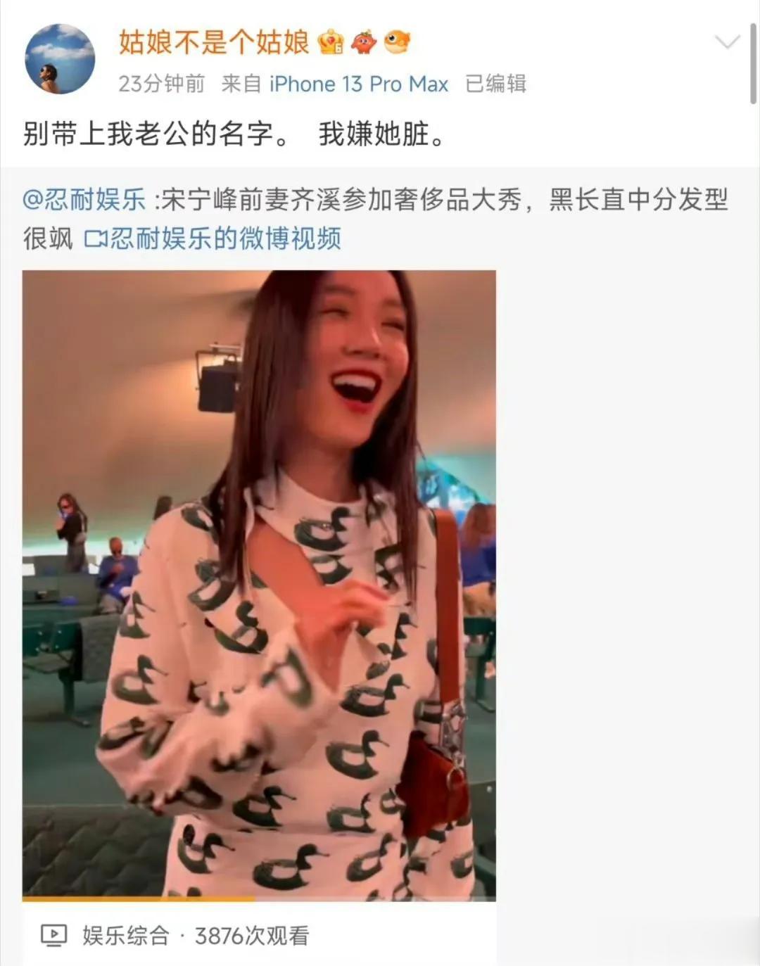 哇唔～刺激！王传君妻子齐溪被怼？

9月19日晚，张婉婷突发性地转发了一条标题为