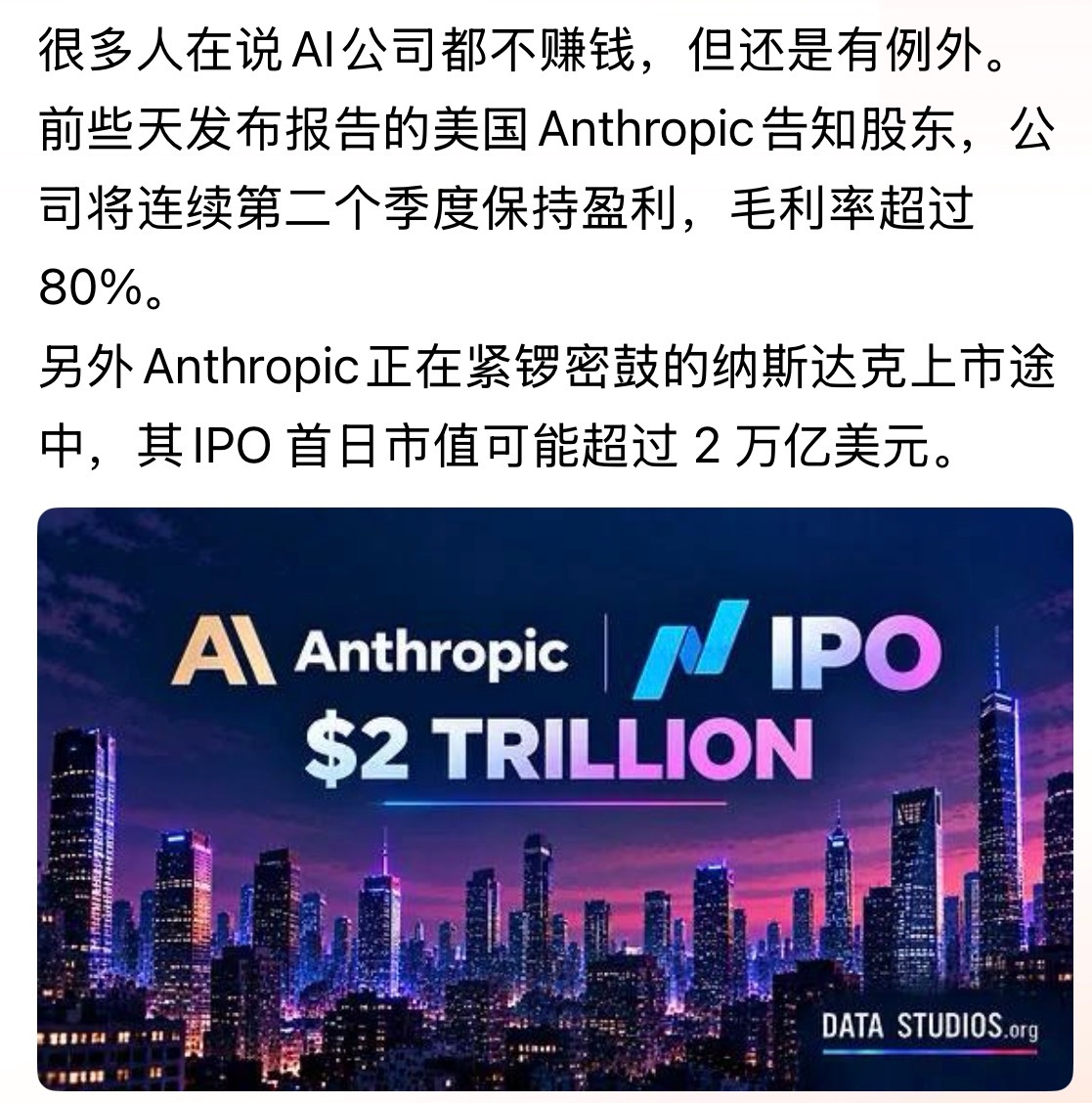 做好的肯定赚[嘻嘻]AI公司 ​​​