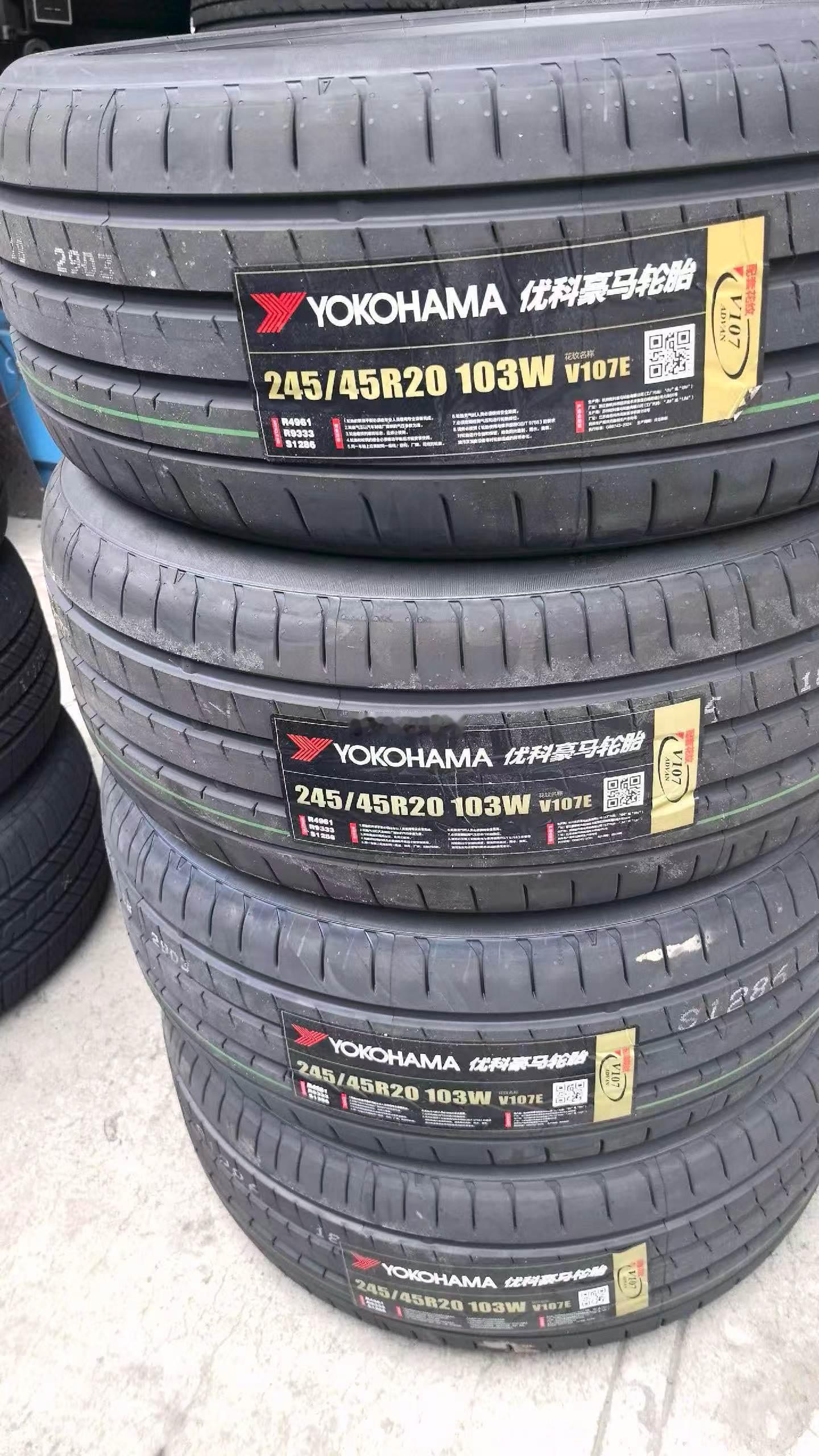 优科豪马V107 245/45R20安排走单[耶] ​​​