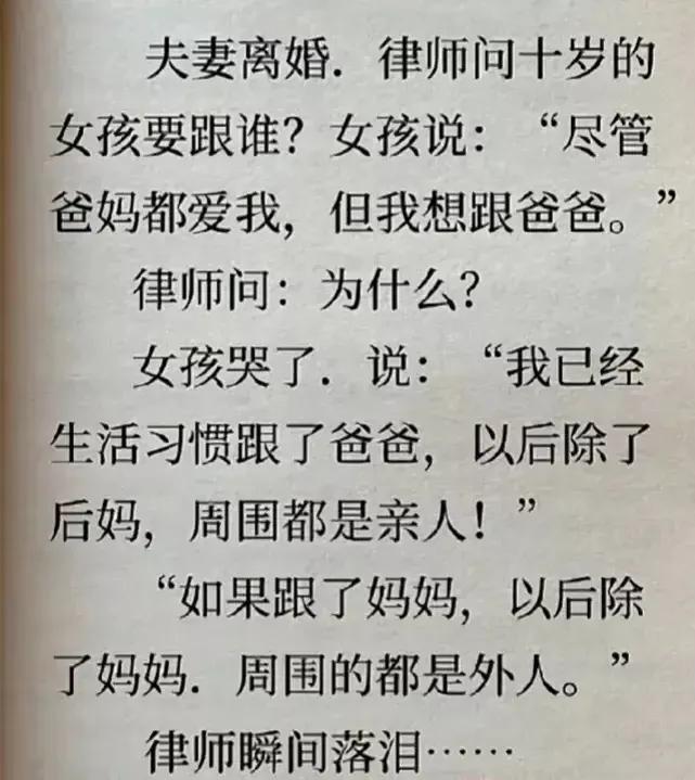 哎，离婚了，受伤害最大的是孩子，大人再婚能过，一个人更能过，奉劝各位老铁，切勿冲