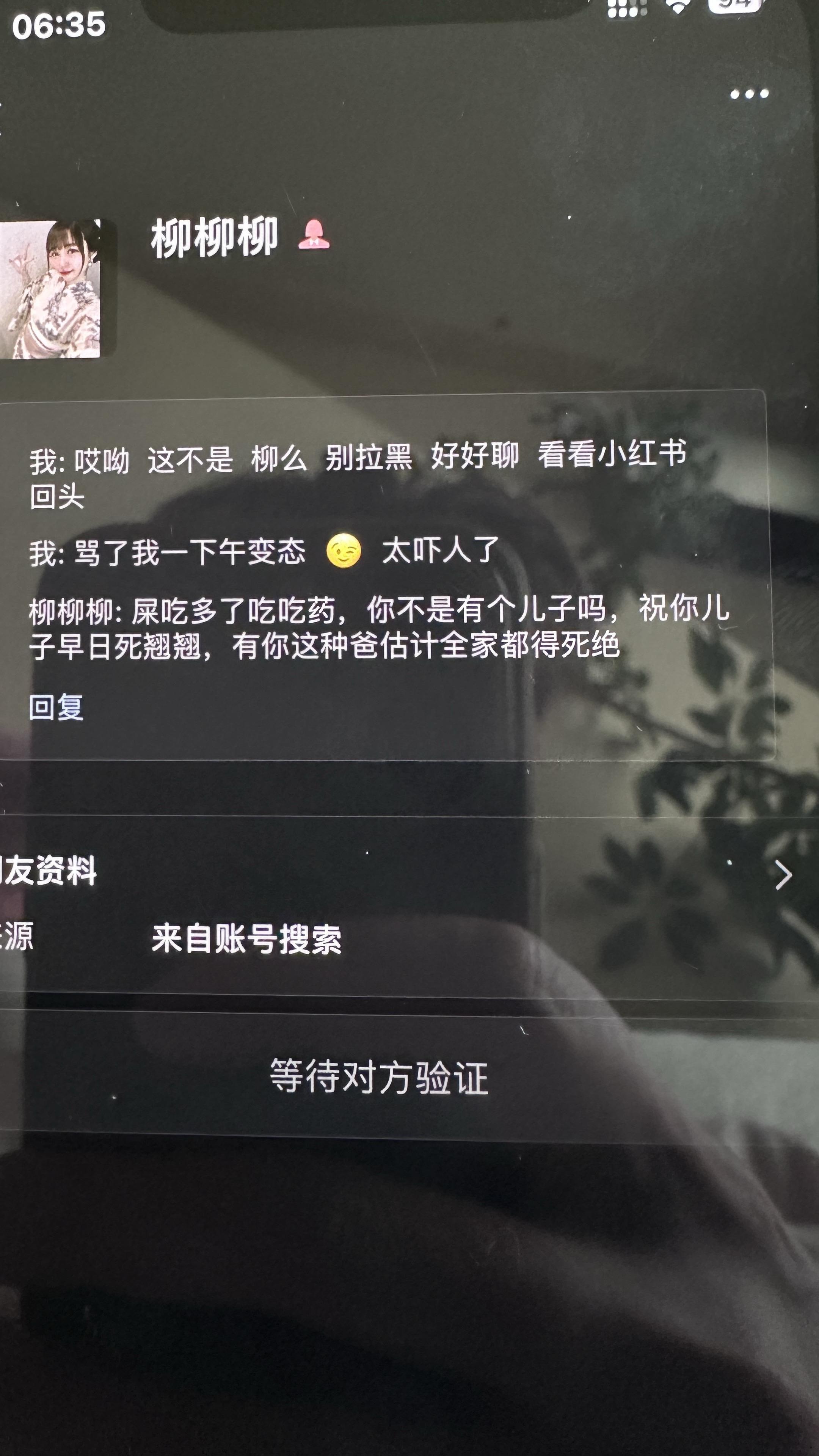 太吓人了。还调查我一下   可是难为你那点直播的量了   这嘴是真粹毒了？