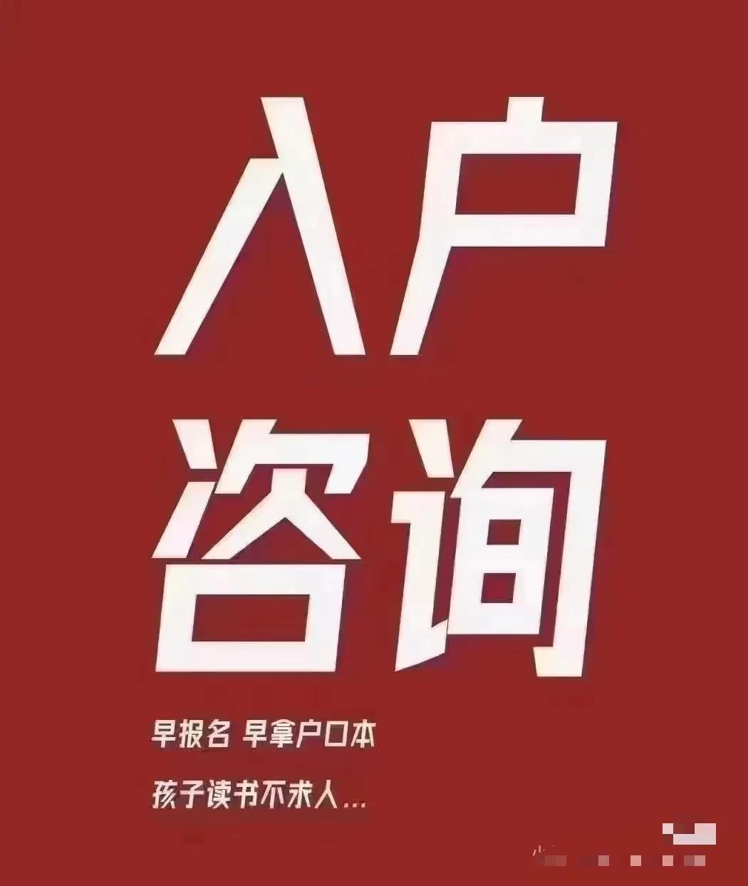 父母入户佛山，孩子政策性借读读公立
​不用交学费
​月薪6000-8000家长，