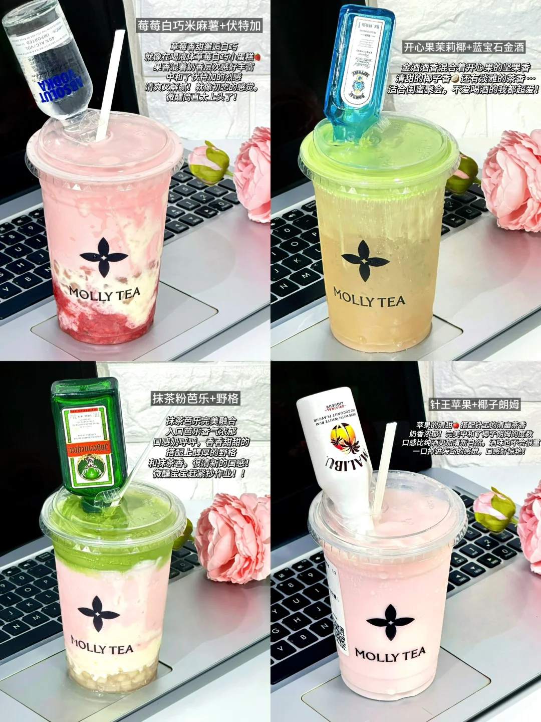 🔞酒蒙子码住！！茉门的微醺喝法！！