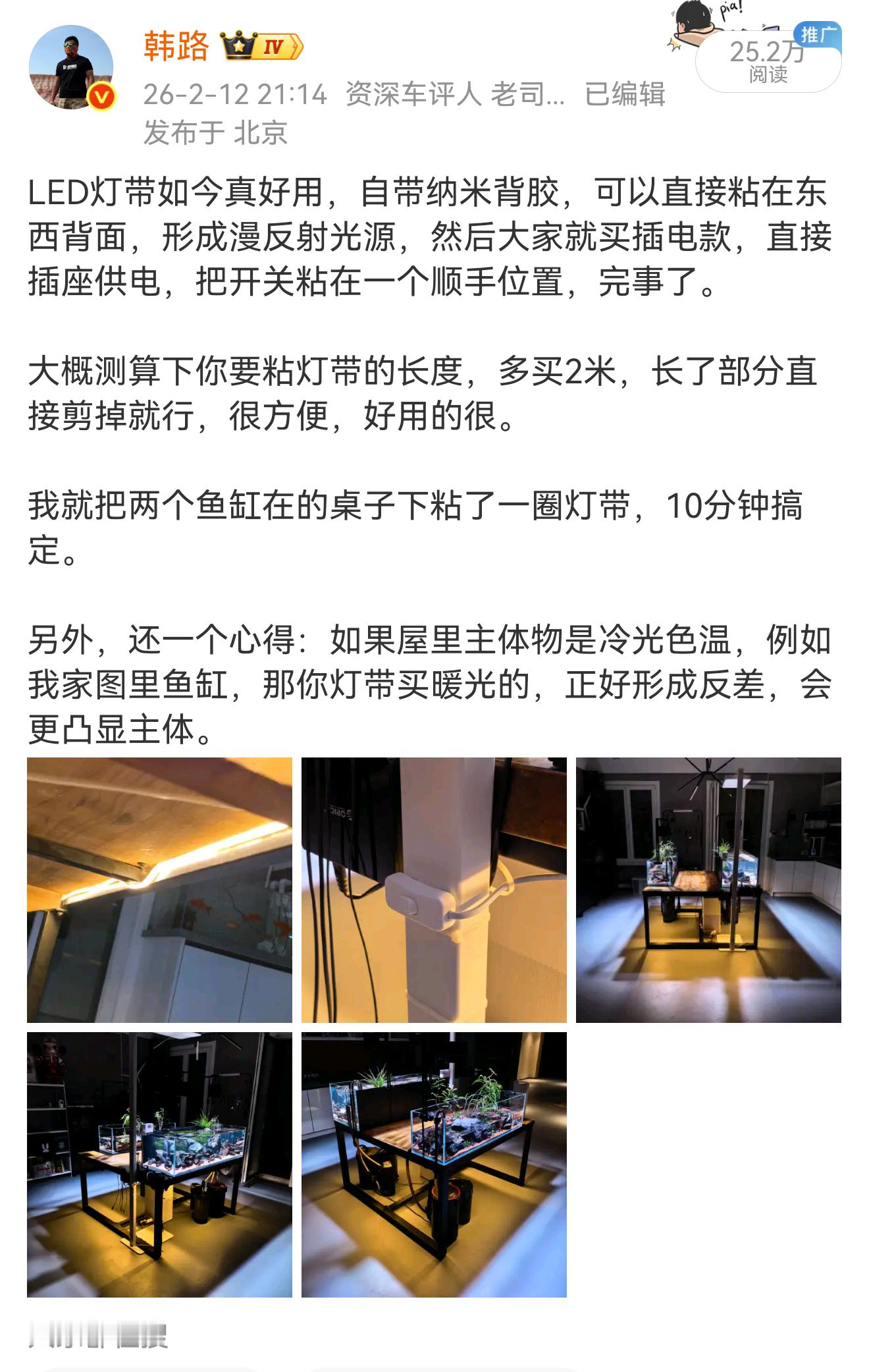 LED灯带是好东西！鱼缸桌子下我装了2800K黄色LED灯带后，今天把货架也装了