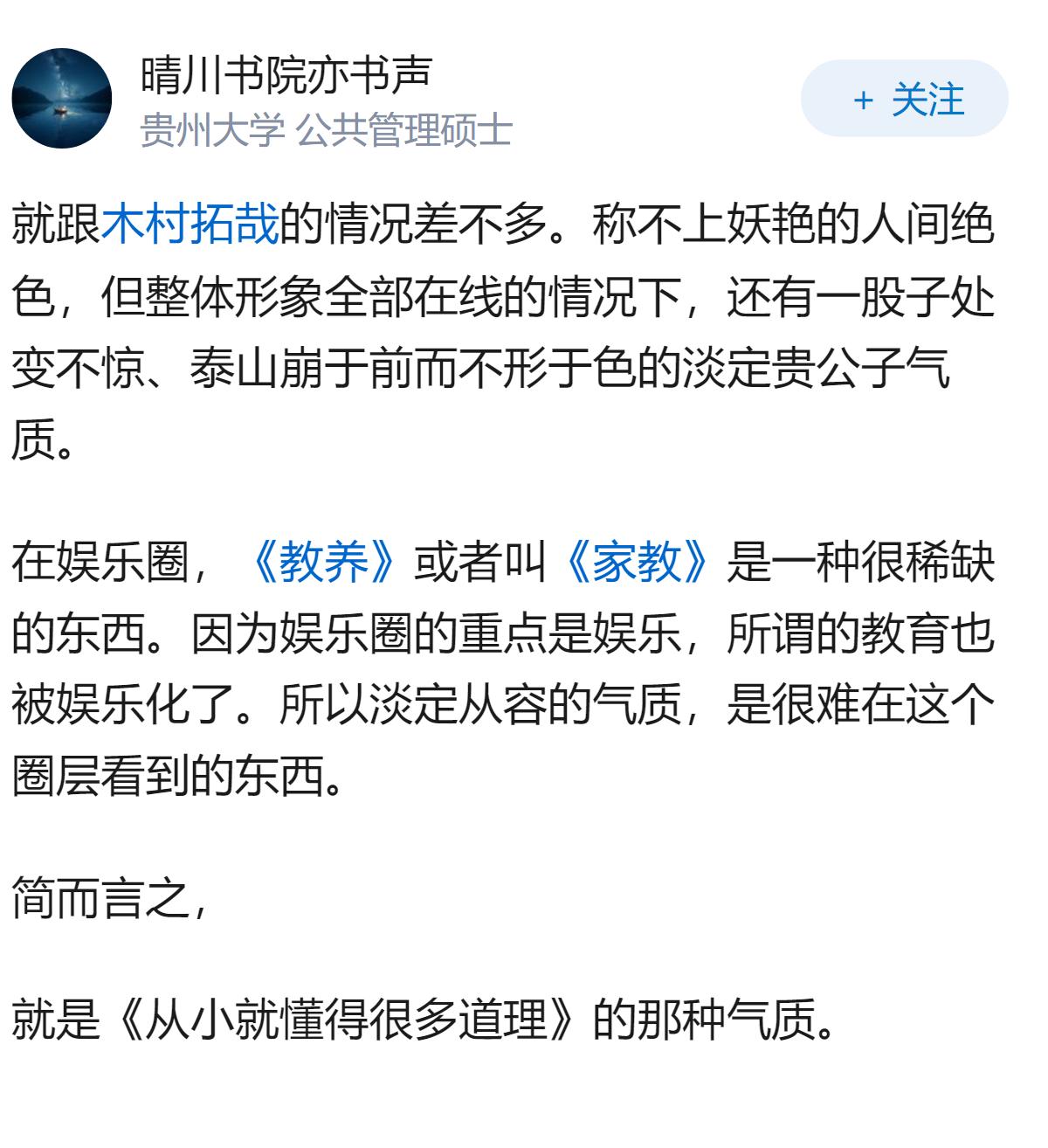 如何评价黎明的长相  ?