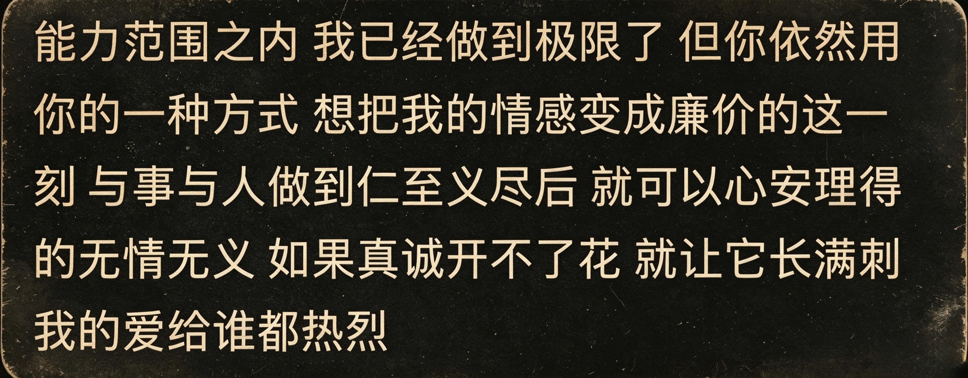 生来有主见，不做谁的附属。 ​​​