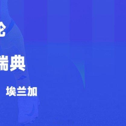 6月26日世界杯小组赛末轮日本战瑞典，上半场场面平淡，希恩吃伤退场。下半场双方各