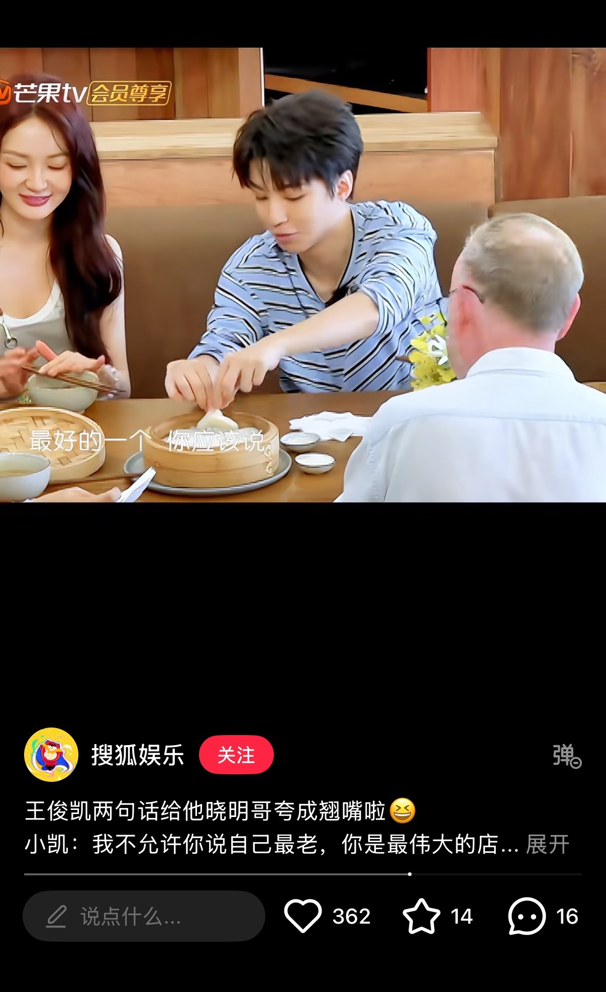 “妲己二技能魅惑”卖串烧的挺有生活儿王俊凯中餐厅10