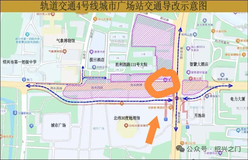 因封路，绍兴地铁城市广场站B出口封闭。绍兴地铁