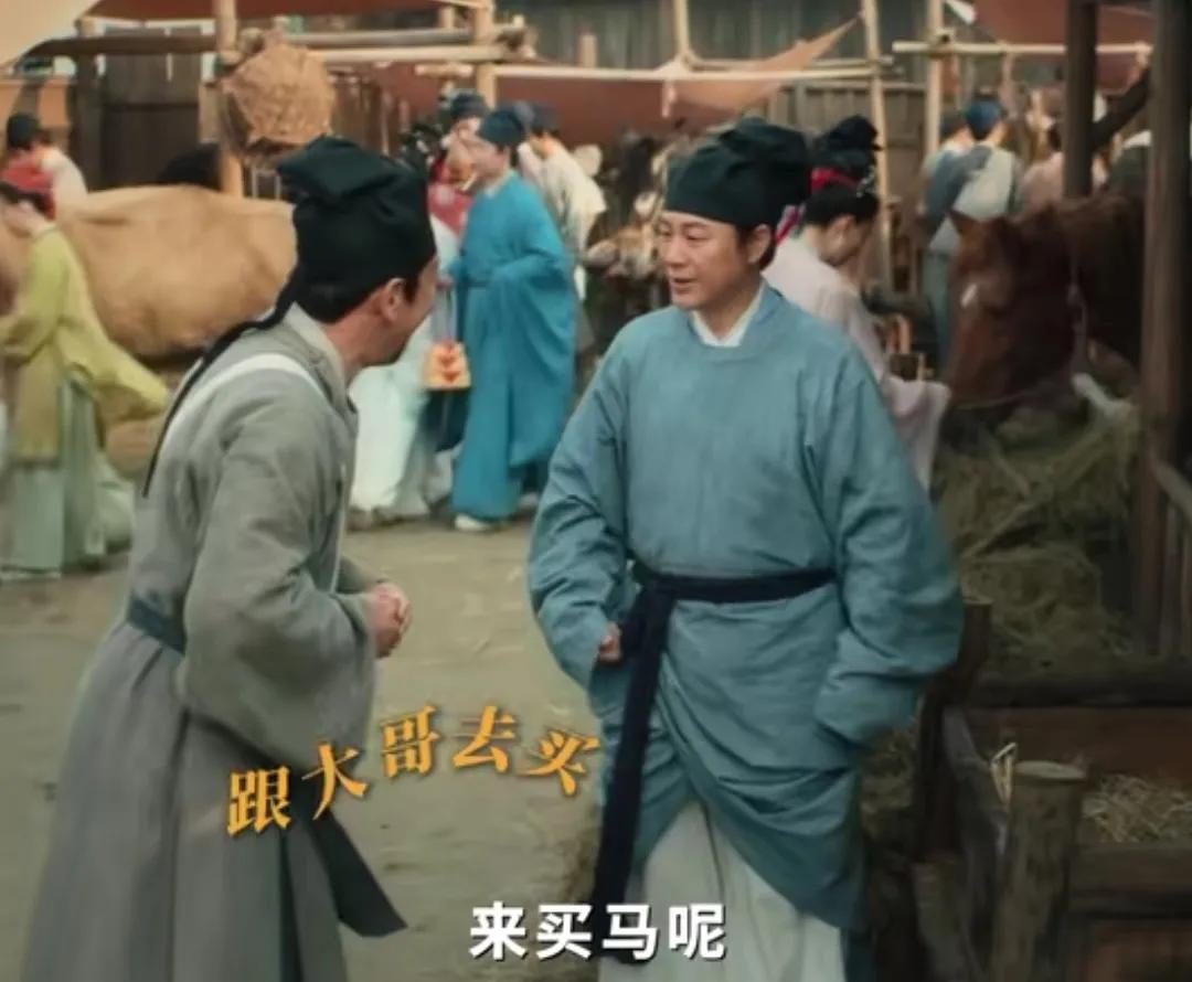 《清明上河图密码》赵不尤：谈价
赵不尤（张颂文）来买马，他相中一匹马，结果是在袖