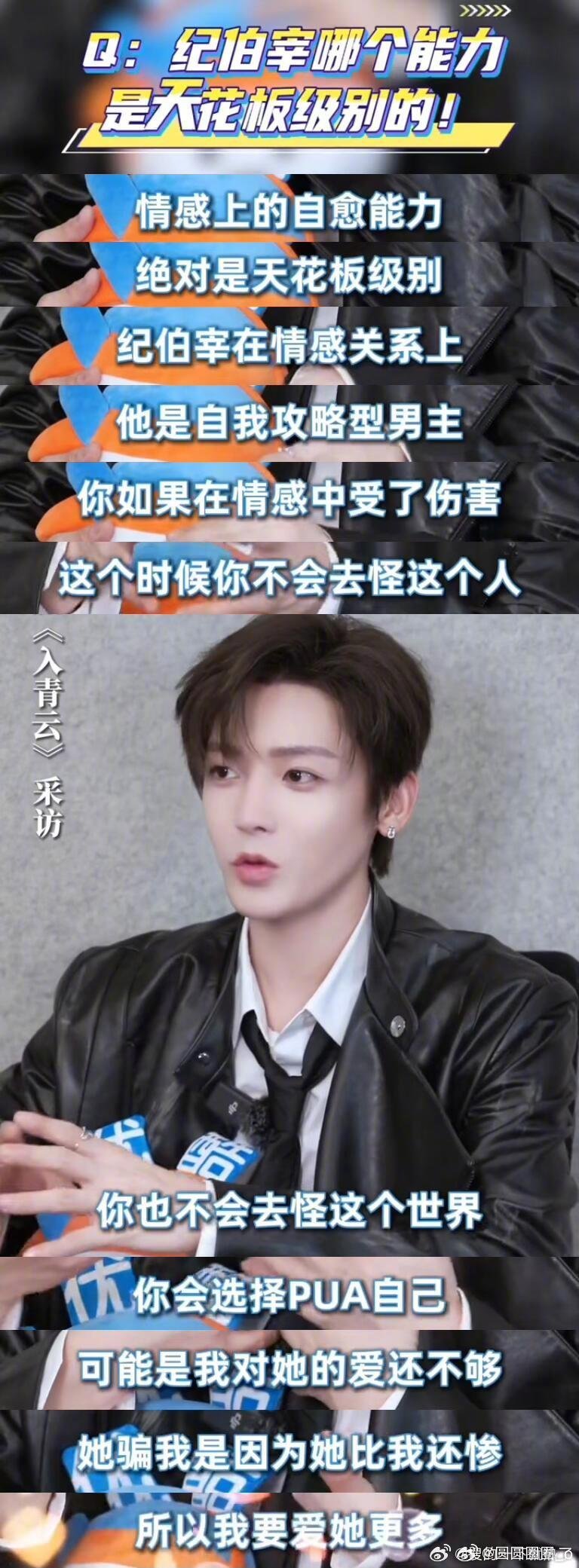 智性恋谈侯明昊这样的就老实了侯明昊天菜[期待]“她骗我是因为我对她爱还不够！”天