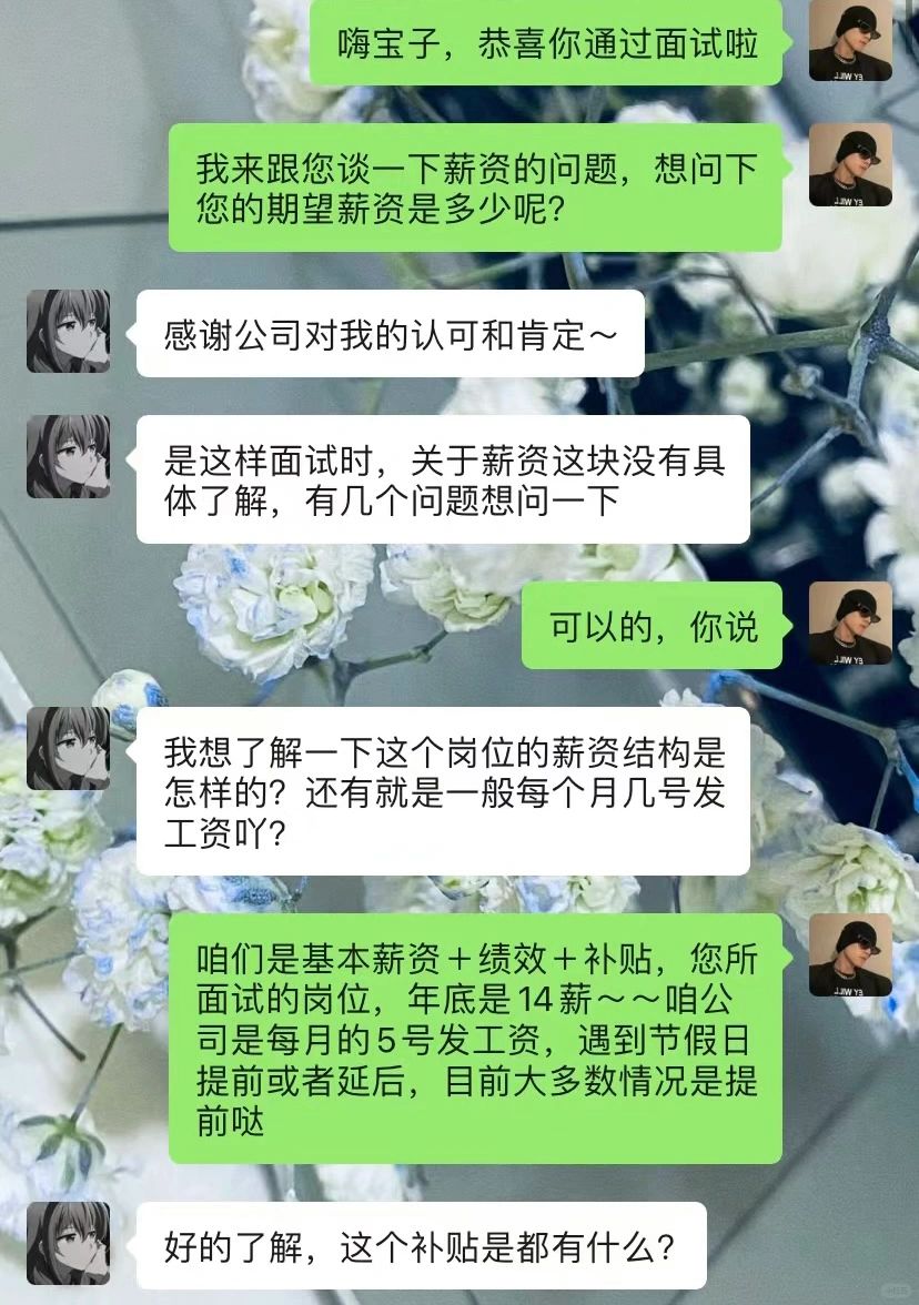 这是我见过最会谈薪的00后❗️