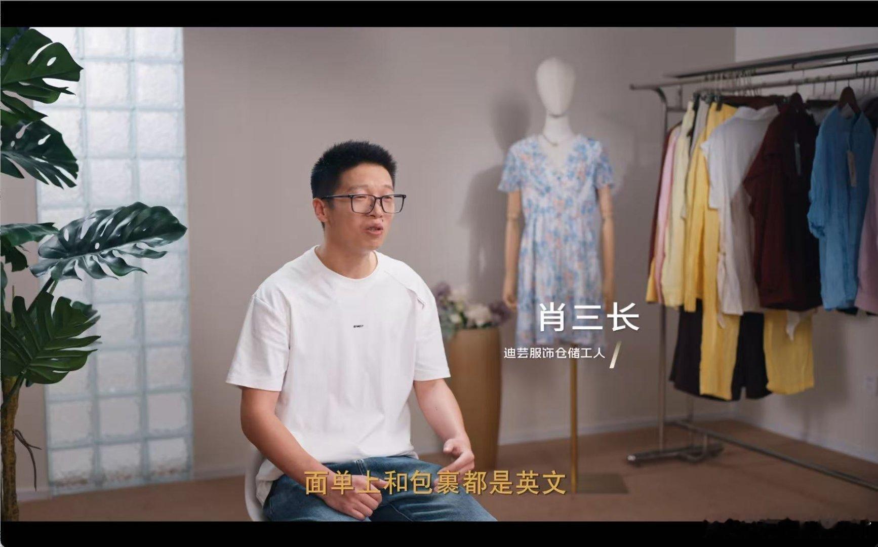 00后女生把牛仔裤卖到全球数万商户搭建完整服装产业链，小单快反高效迭代款式。借助