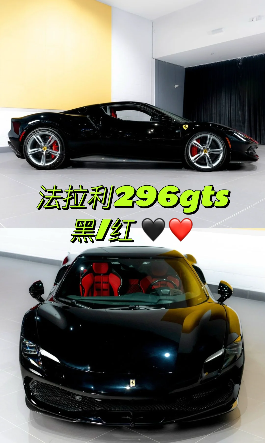 🖤黑色296GTS绝对是被低估的颜色～