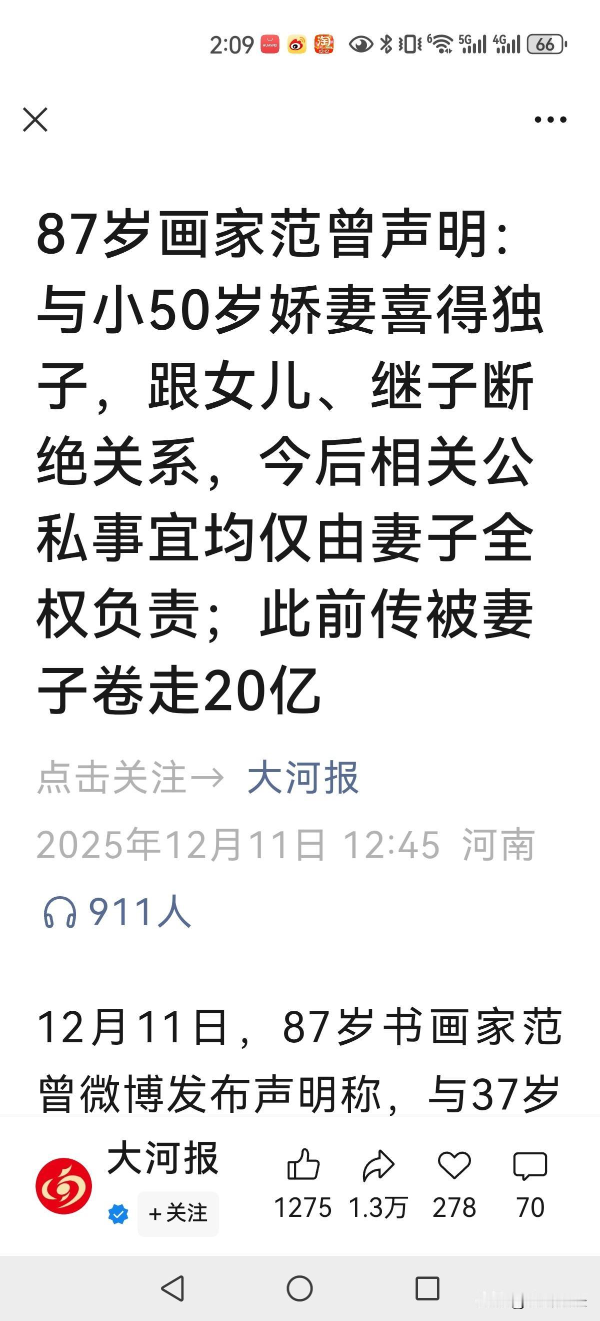 厉害了，范大师宝刀不老，果然是干净利落！