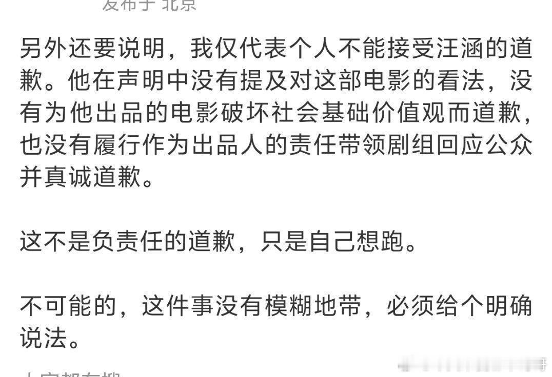 汪涵发声明说《监狱来的妈妈》他是为了扶持国产电影才挂名的出品人并没有参与投资，但