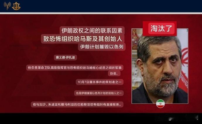 今天的以伊新闻报道，伊朗的损失不小，多名军官死亡。

伊朗伊斯兰革命卫队圣城旅巴