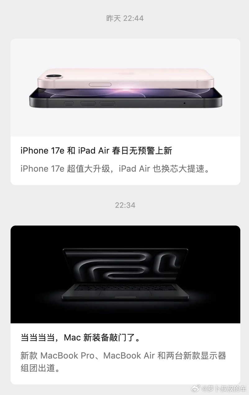 两天两场发布会，从手机到笔记本，苹果真的为中国而变了，加速推新产品，并且一年N次