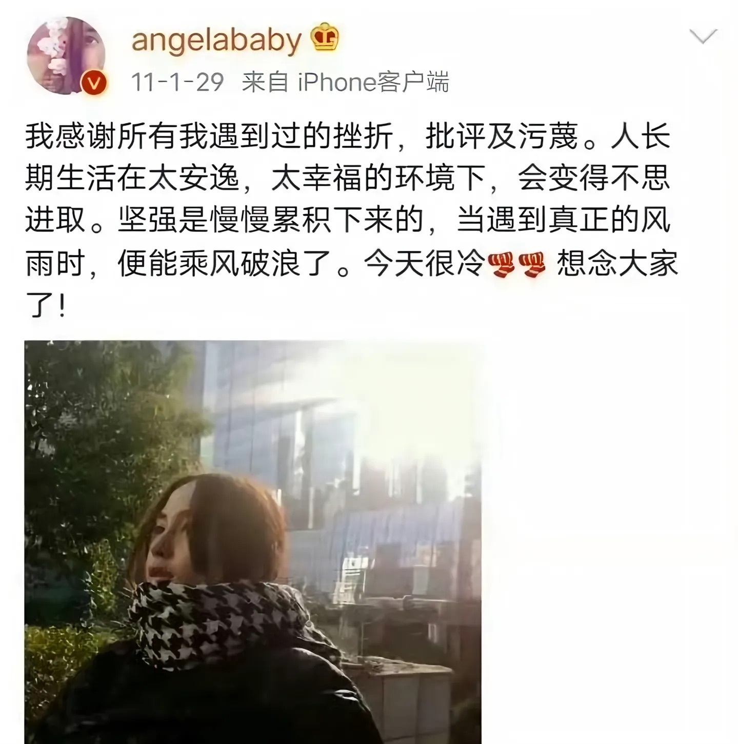 当红女明星的一些早期微博考古。一路走来真的很不容易🥹现在都发广告不怎么敢发人生