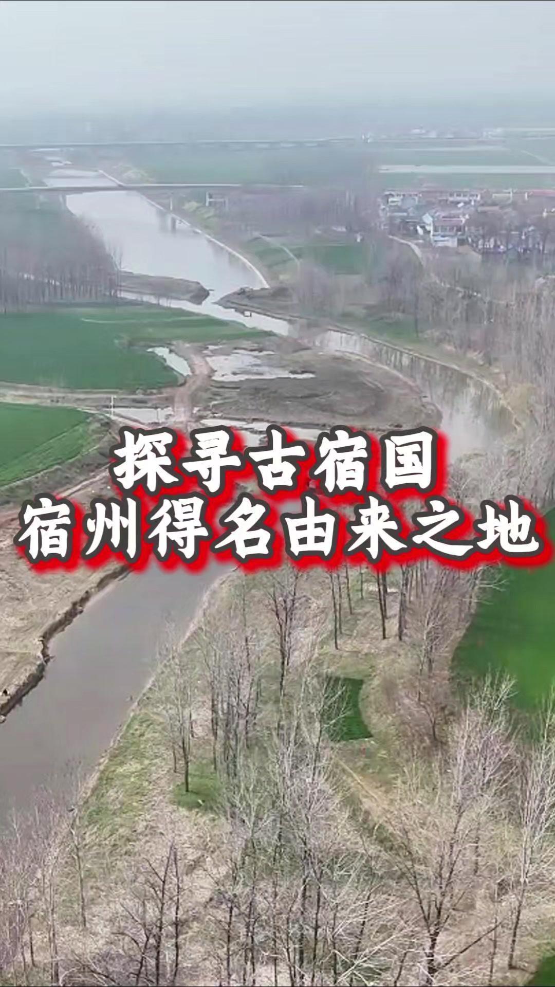 在宿州西北约50公里处，有个古城村，浍河北岸藏着一处古城遗址，当地人多称其为郸县
