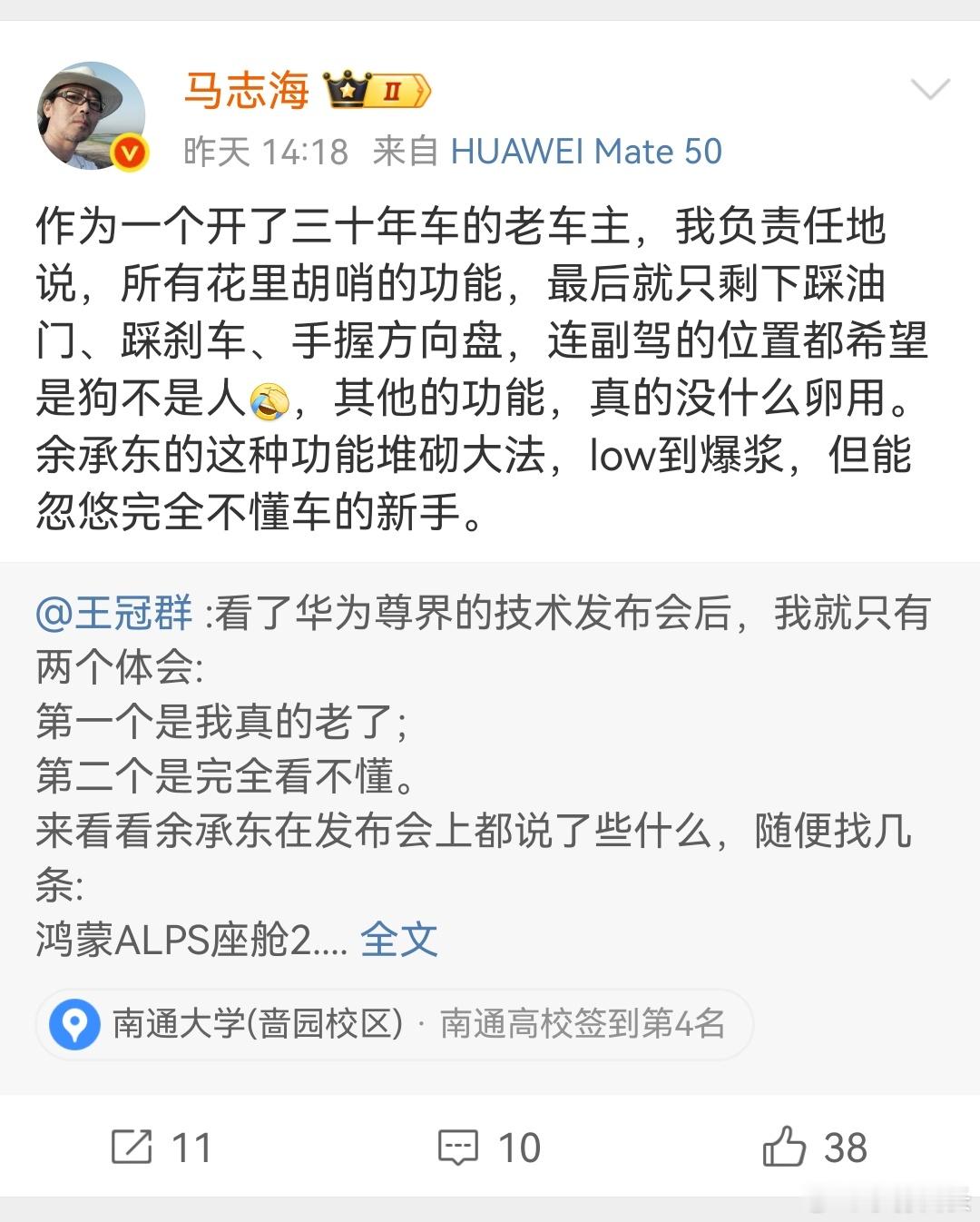 当年iPhone横空出世的时候，也一堆人说，手机就是打电话用的，搞那么多花里胡哨