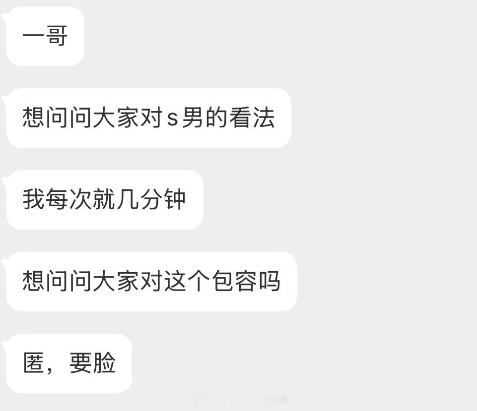 情感树洞 包容吗？？？ 