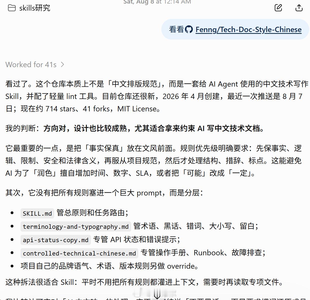 一天收藏几十条“有用”AI新闻、仓库、Skills，没空仔细看，怎么办？目前看，