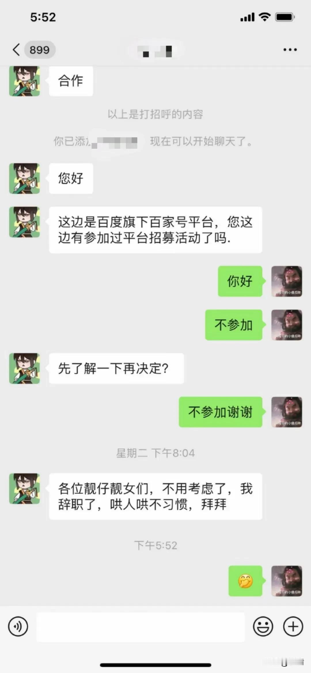 这是一个有良知的人[玫瑰]