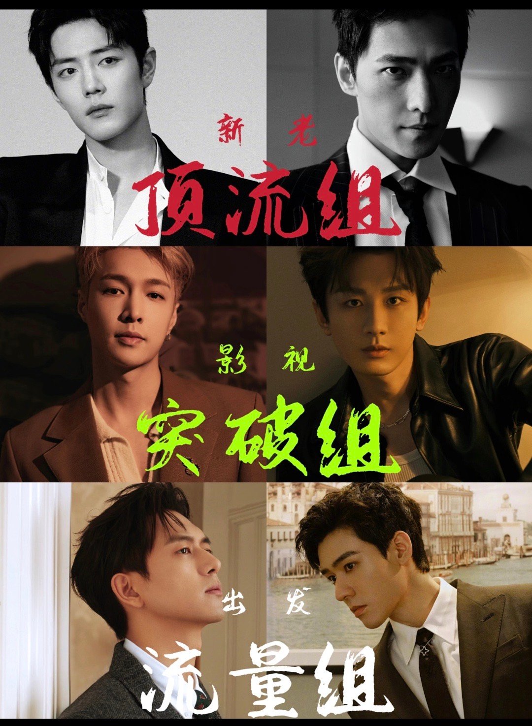 曝顶流艺人多个活动被取消现在人均顶流了吗不能直接说名字吗