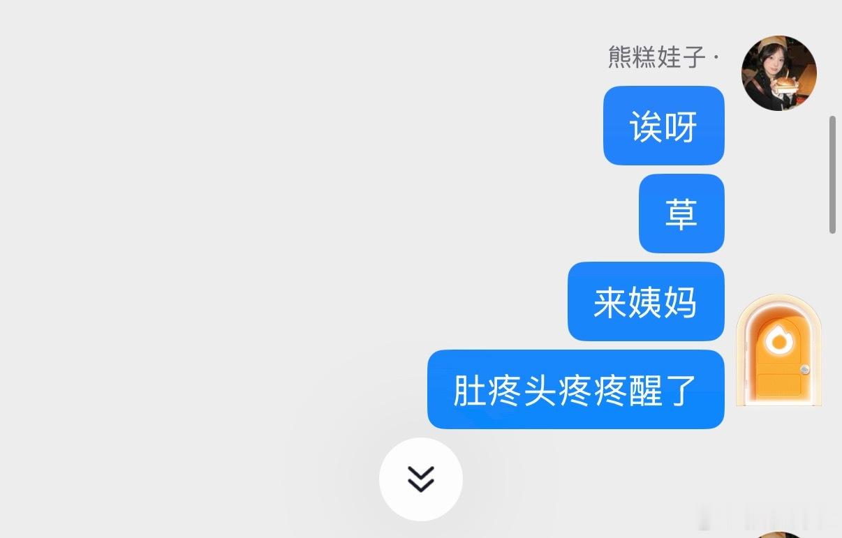 我真不行了....谁把我姨妈接走 