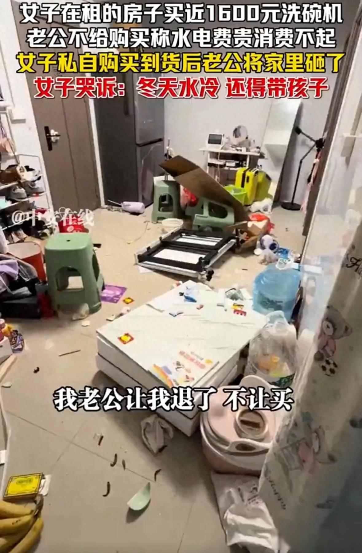 洗碗机是救命稻草？丈夫砸毁，妻子崩溃：你不懂我的苦！

这位广东妈妈自己拿出13