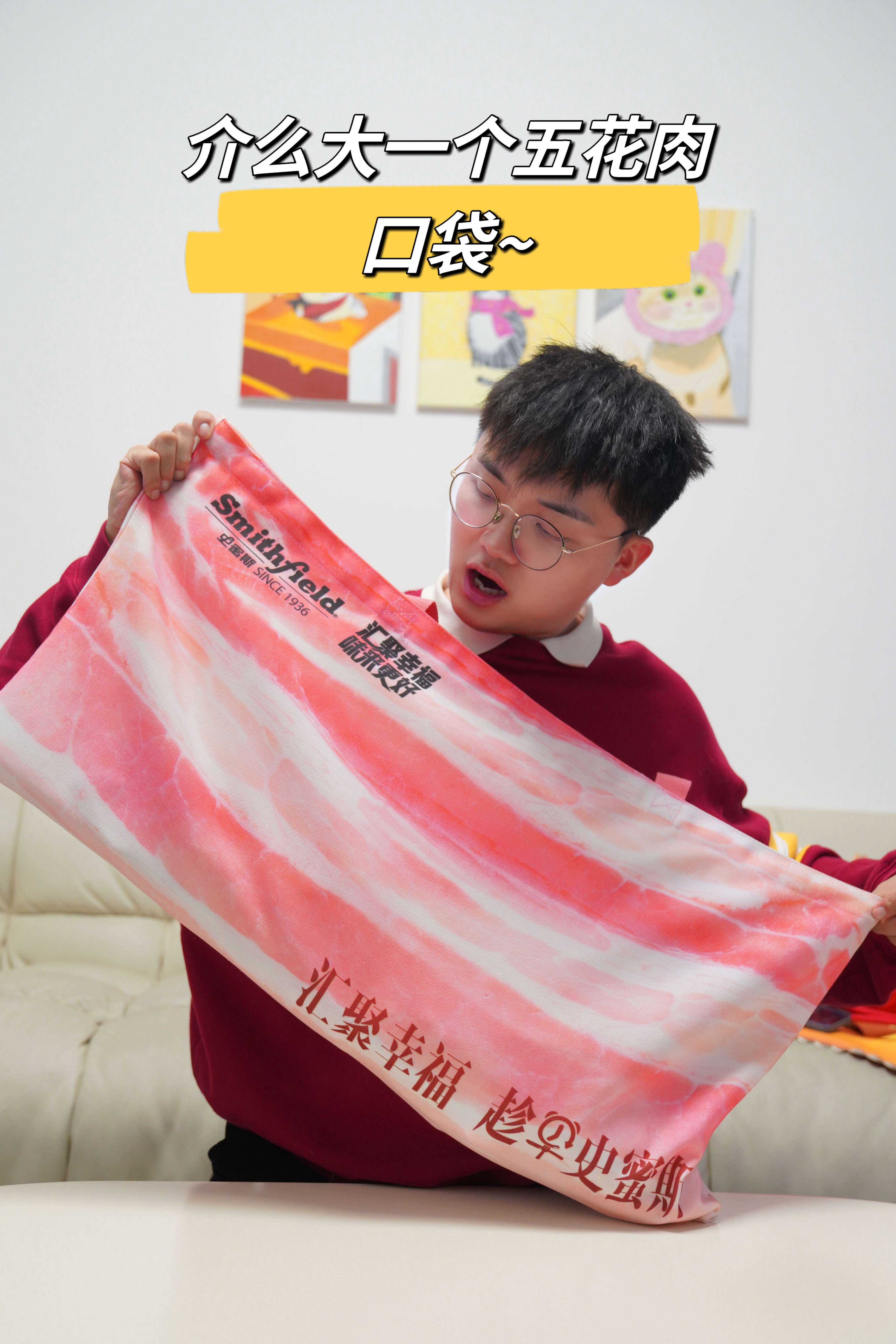 居然有人扛着猪蹄和培根就出门了！双汇在龙年来临之际又放大招了！史密斯培根袋子！万