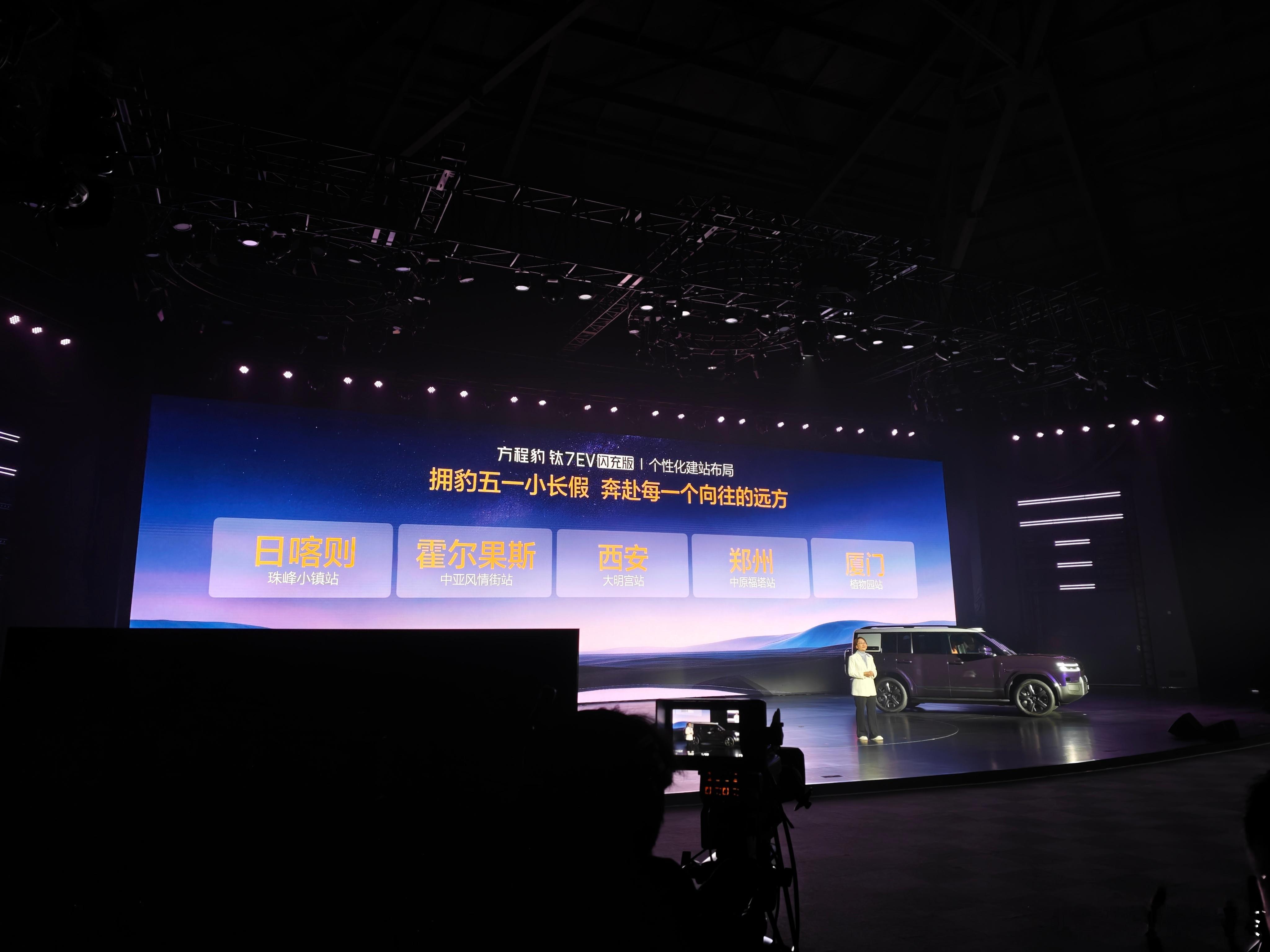 呀，在大深圳的钛7发布会上，看到我家后花园大明宫了，之前给小舰舰一直在那里充电的