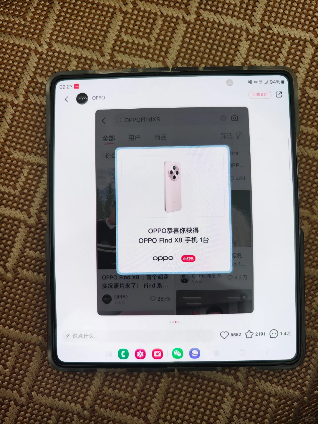 恭喜你获得OPPO Find X8 还有2000份🎁