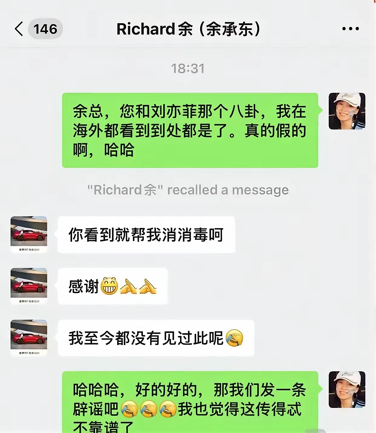 娱乐圈和科技圈的都沉默了！一个56岁，一个37岁，不用辟谣应该也没人信吧！刘亦菲