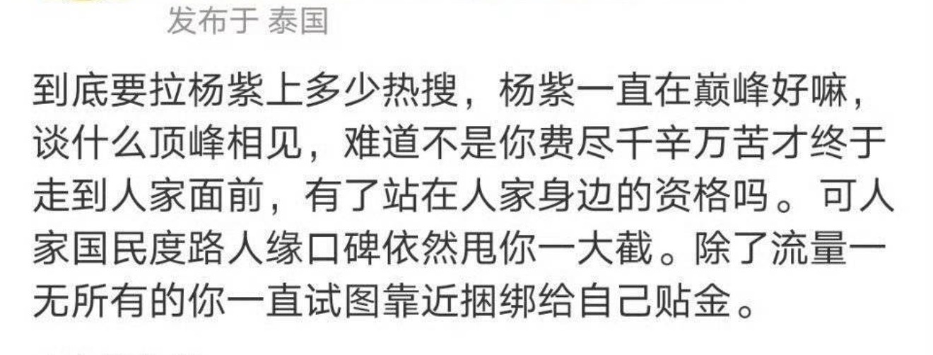 ？现在的咖位和流量到底谁蹭谁啊.. 